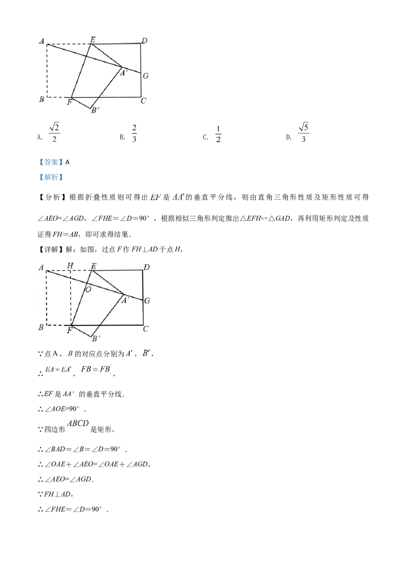 广西来宾市2021年中考数学真题（解析版）_中考真题_2.数学中考真题2015-2024年_2021中考数学真题86份_2021广西省_来宾数学