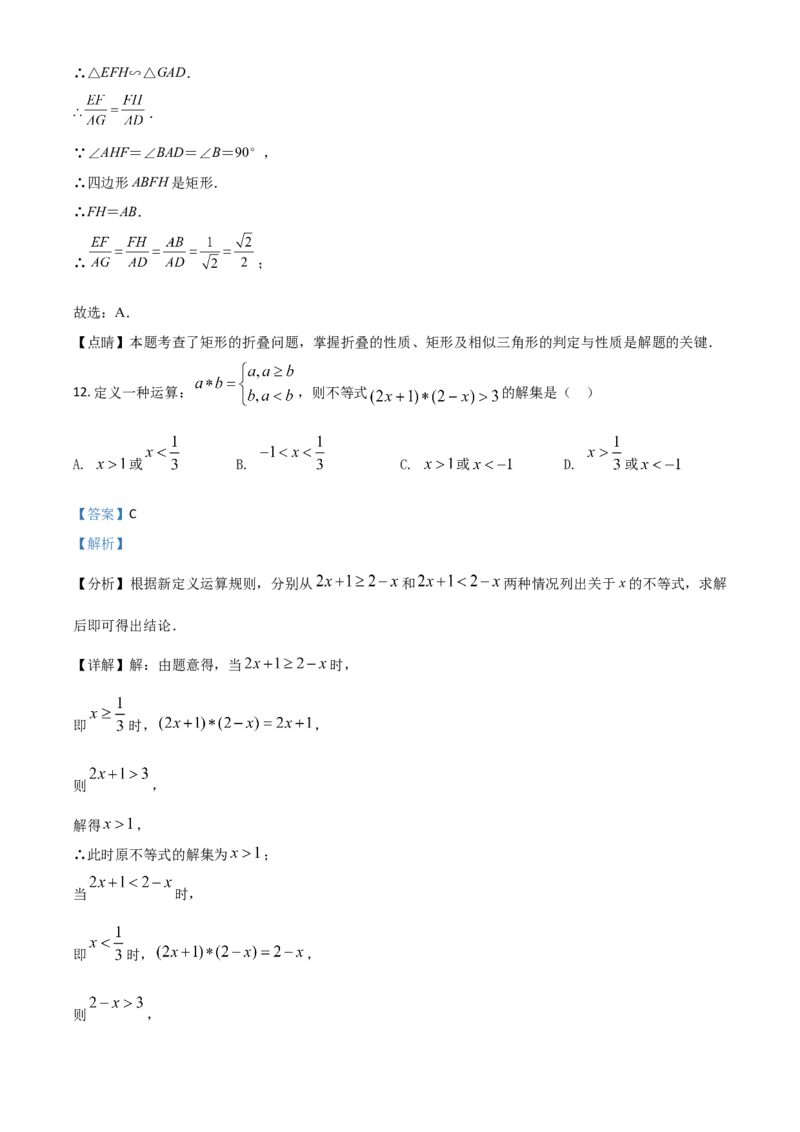 广西来宾市2021年中考数学真题（解析版）_中考真题_2.数学中考真题2015-2024年_2021中考数学真题86份_2021广西省_来宾数学