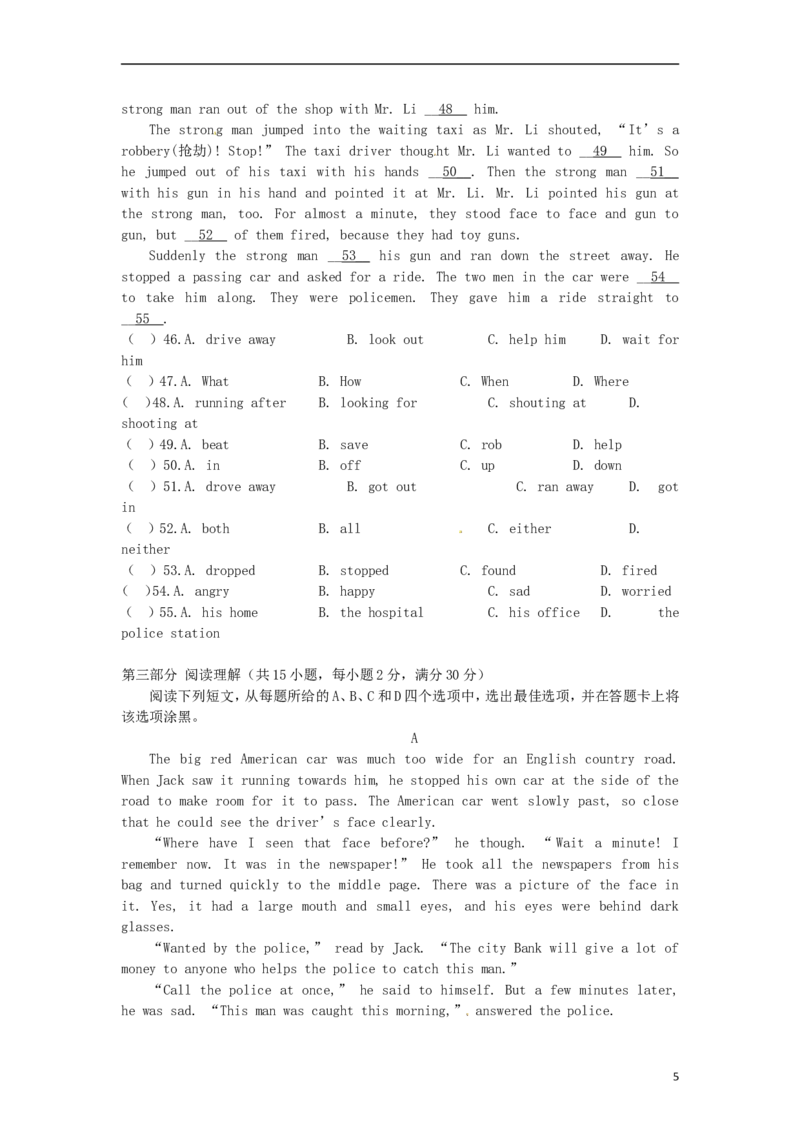 广西百色市2015年中考英语真题试题（含答案）(1)_中考真题_3.英语中考真题2015-2024年_2015年全国中考YINGYU144份