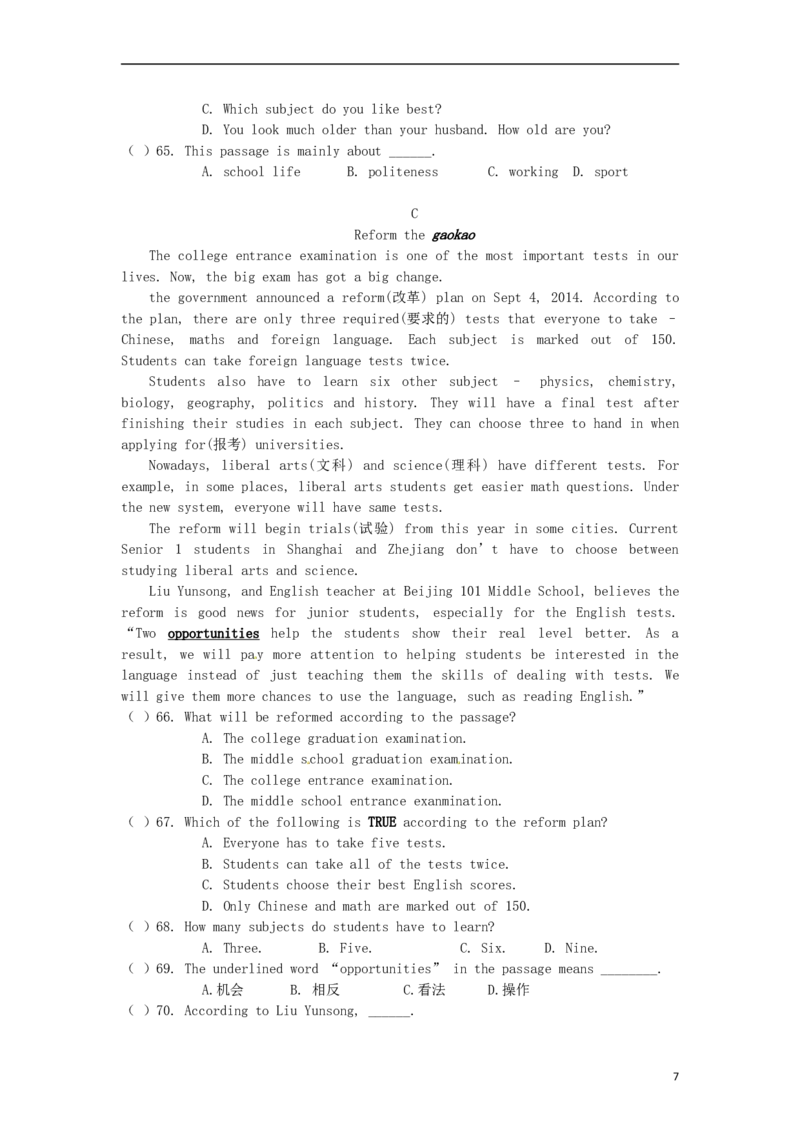 广西百色市2015年中考英语真题试题（含答案）(1)_中考真题_3.英语中考真题2015-2024年_2015年全国中考YINGYU144份