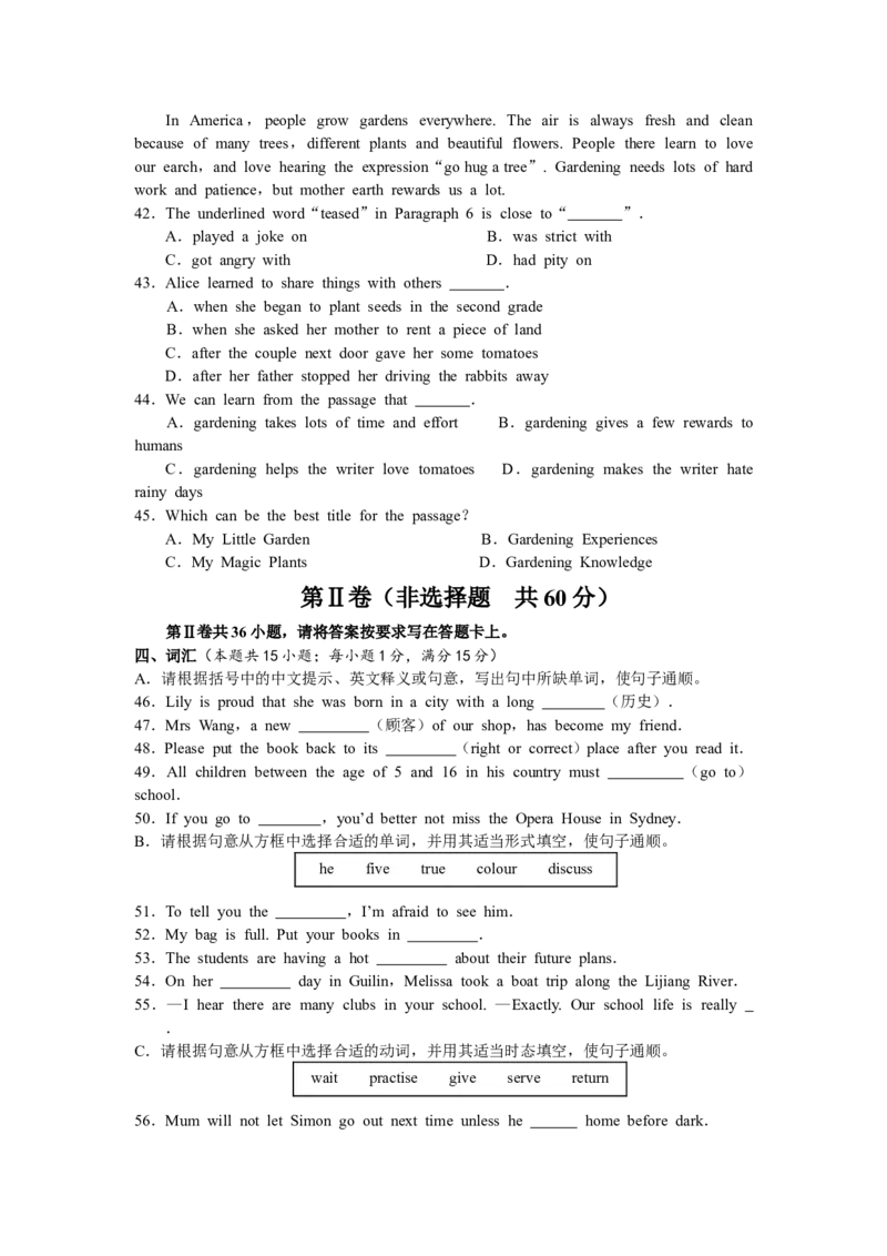 江苏省南通市2016年中考英语试题(Word版-含答案)_中考真题_3.英语中考真题2015-2024年_地区卷_江苏省_江苏南通中考英语08-22