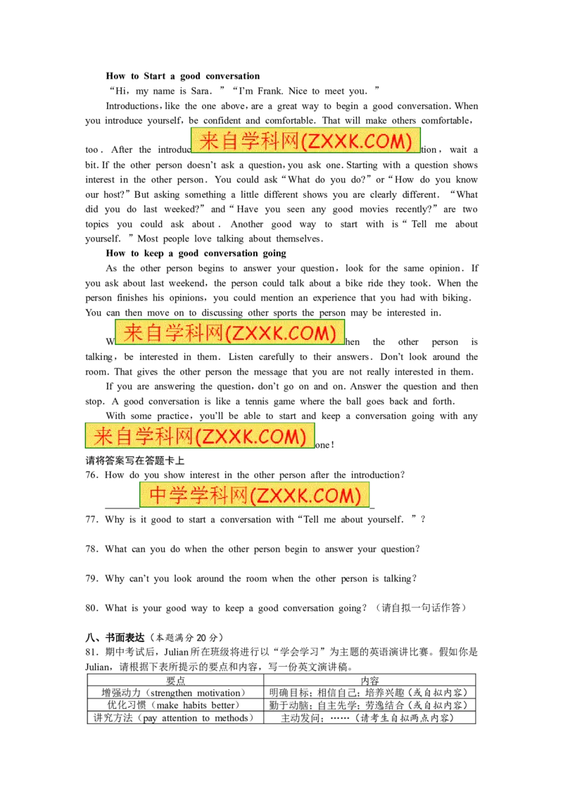 江苏省南通市2016年中考英语试题(Word版-含答案)_中考真题_3.英语中考真题2015-2024年_地区卷_江苏省_江苏南通中考英语08-22