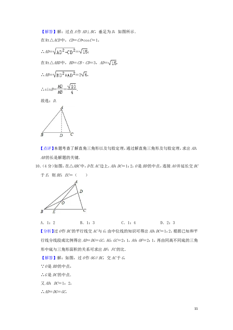 四川省凉山州2019年中考数学真题试题（含解析）_中考真题_2.数学中考真题2015-2024年_2019年全国中考数学206份