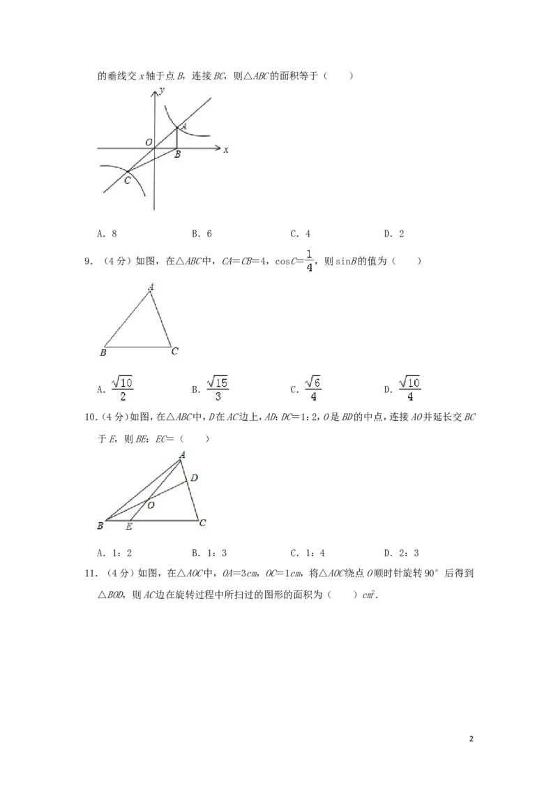 四川省凉山州2019年中考数学真题试题（含解析）_中考真题_2.数学中考真题2015-2024年_2019年全国中考数学206份
