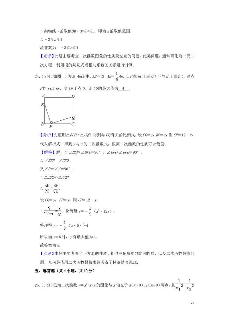 四川省凉山州2019年中考数学真题试题（含解析）_中考真题_2.数学中考真题2015-2024年_2019年全国中考数学206份
