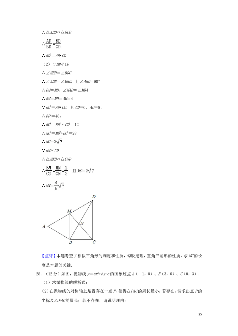 四川省凉山州2019年中考数学真题试题（含解析）_中考真题_2.数学中考真题2015-2024年_2019年全国中考数学206份