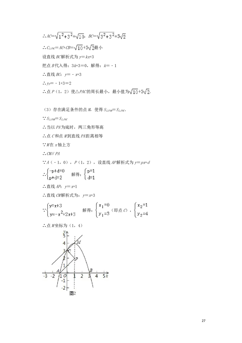 四川省凉山州2019年中考数学真题试题（含解析）_中考真题_2.数学中考真题2015-2024年_2019年全国中考数学206份