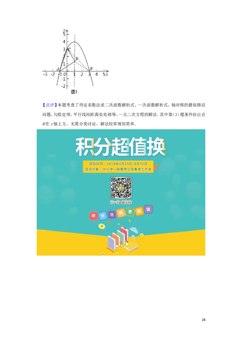 四川省凉山州2019年中考数学真题试题（含解析）_中考真题_2.数学中考真题2015-2024年_2019年全国中考数学206份