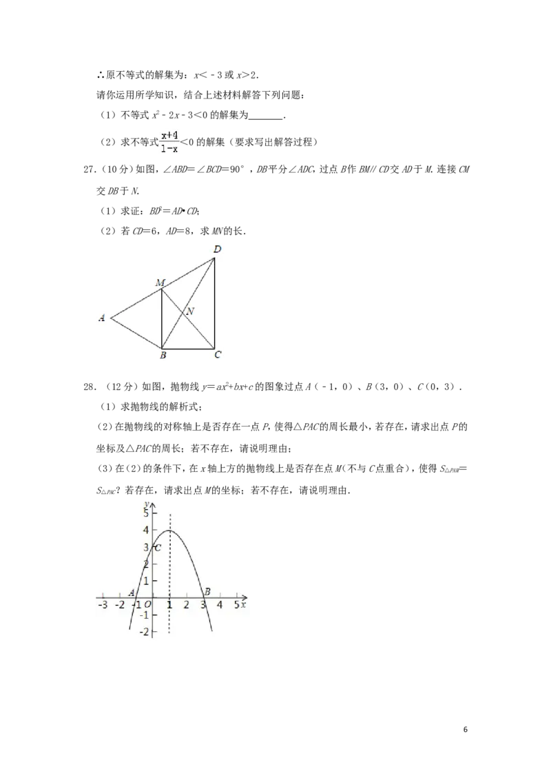 四川省凉山州2019年中考数学真题试题（含解析）_中考真题_2.数学中考真题2015-2024年_2019年全国中考数学206份