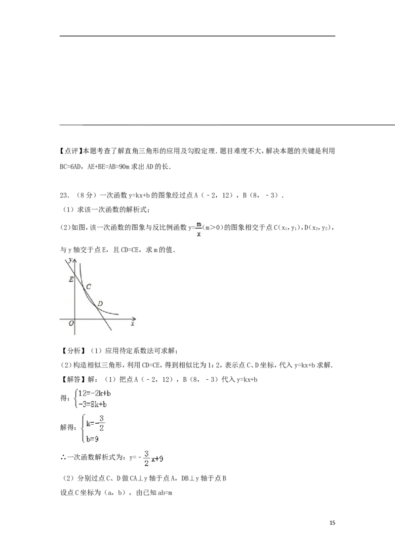 四川省泸州市2018年中考数学真题试题（含解析）_中考真题_2.数学中考真题2015-2024年_2018年全国中考数学258份