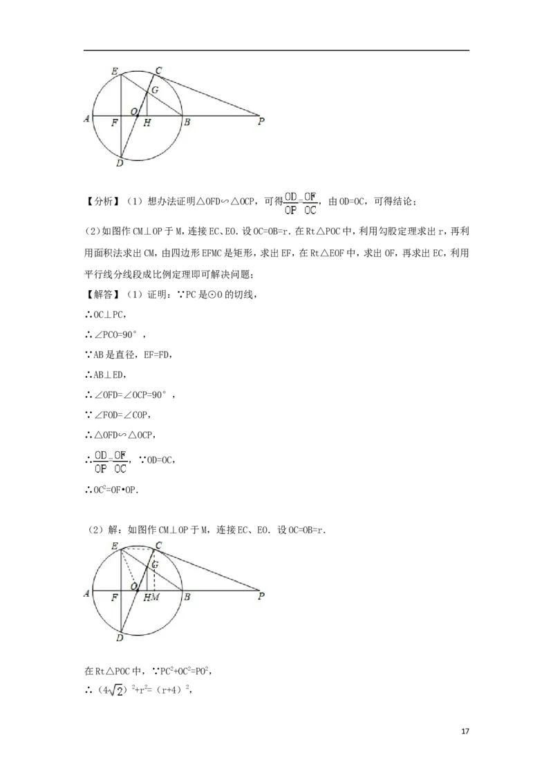 四川省泸州市2018年中考数学真题试题（含解析）_中考真题_2.数学中考真题2015-2024年_2018年全国中考数学258份