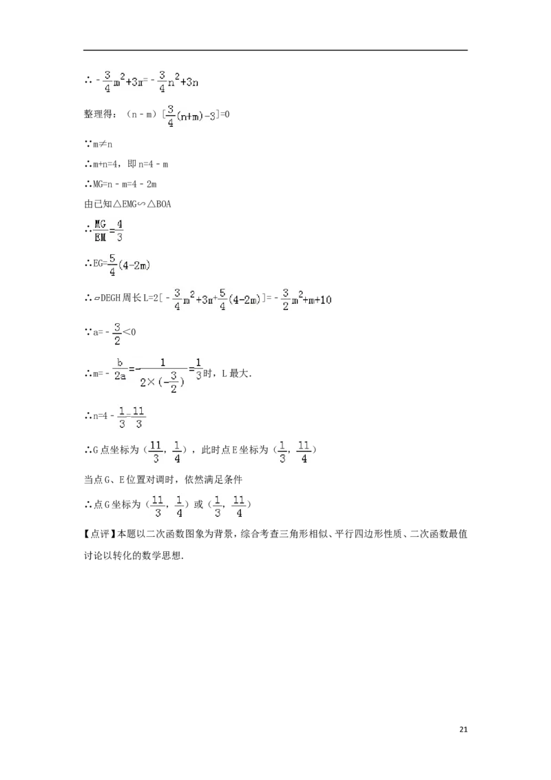 四川省泸州市2018年中考数学真题试题（含解析）_中考真题_2.数学中考真题2015-2024年_2018年全国中考数学258份