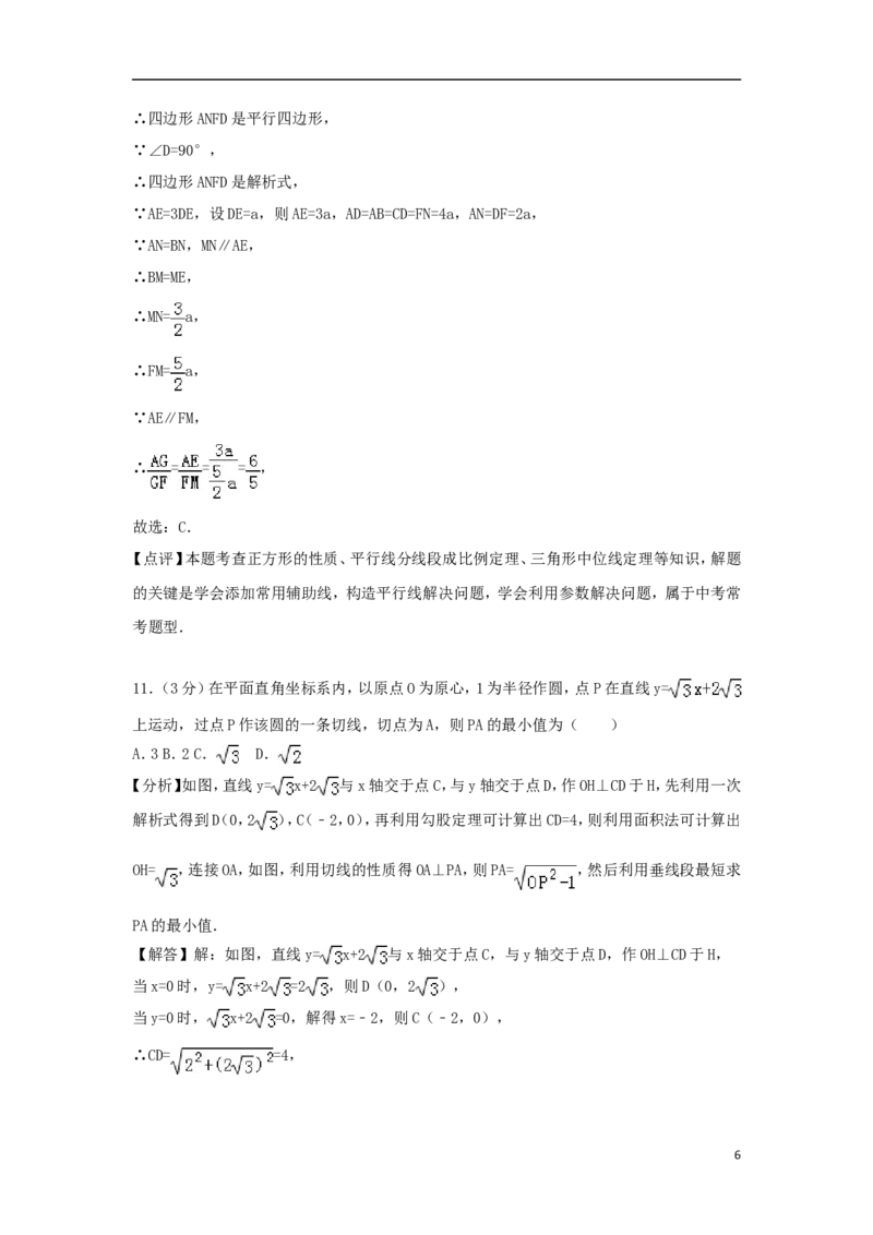 四川省泸州市2018年中考数学真题试题（含解析）_中考真题_2.数学中考真题2015-2024年_2018年全国中考数学258份