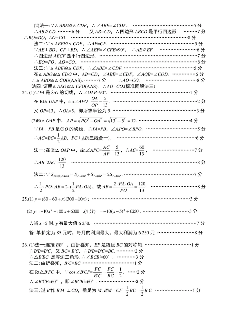 2021年中考数学试题及解析：江苏徐州_中考真题_2.数学中考真题2015-2024年_2021中考数学真题86份_2021江苏省_江苏数学