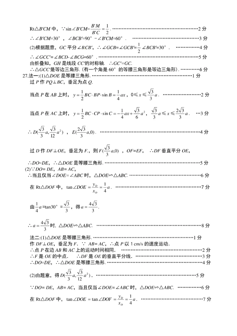 2021年中考数学试题及解析：江苏徐州_中考真题_2.数学中考真题2015-2024年_2021中考数学真题86份_2021江苏省_江苏数学