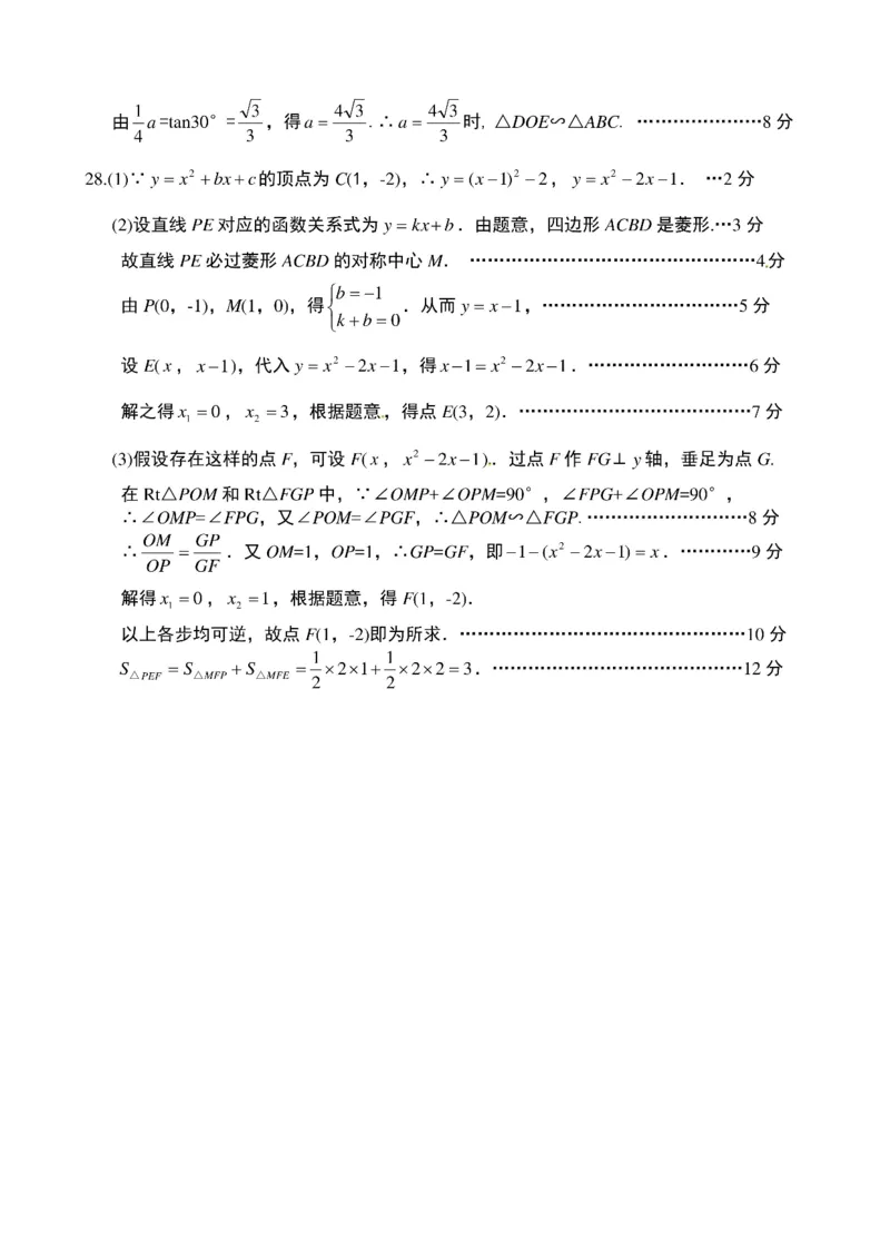2021年中考数学试题及解析：江苏徐州_中考真题_2.数学中考真题2015-2024年_2021中考数学真题86份_2021江苏省_江苏数学