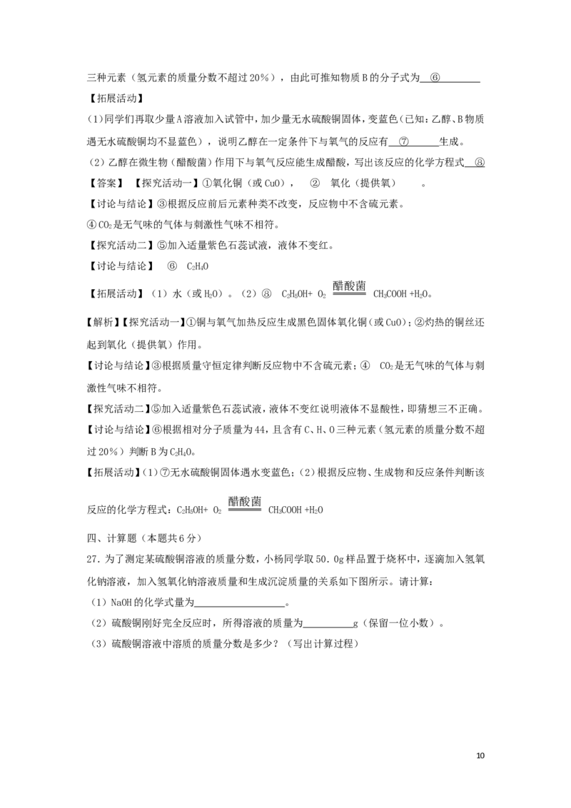 广西梧州市2018年中考化学真题试题（含解析）_中考真题_5.化学中考真题2015-2024年_2018中考真题卷（277份）