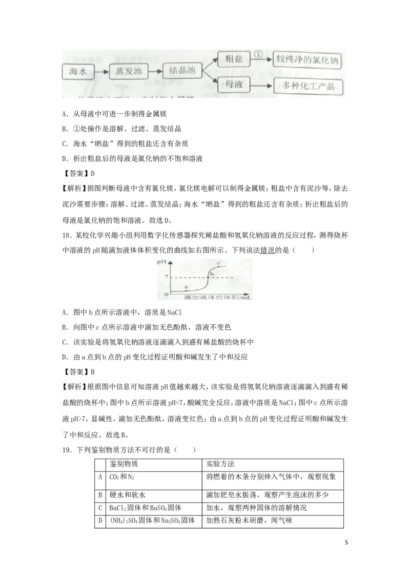 广西梧州市2018年中考化学真题试题（含解析）_中考真题_5.化学中考真题2015-2024年_2018中考真题卷（277份）
