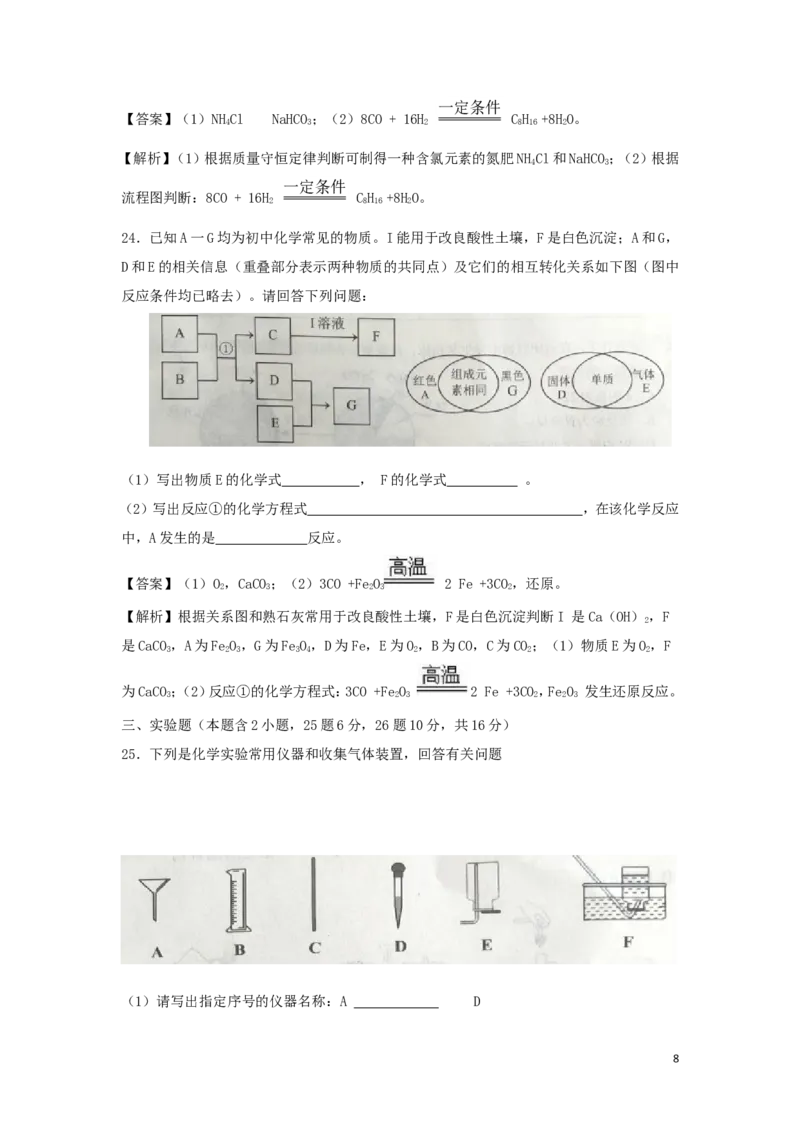 广西梧州市2018年中考化学真题试题（含解析）_中考真题_5.化学中考真题2015-2024年_2018中考真题卷（277份）
