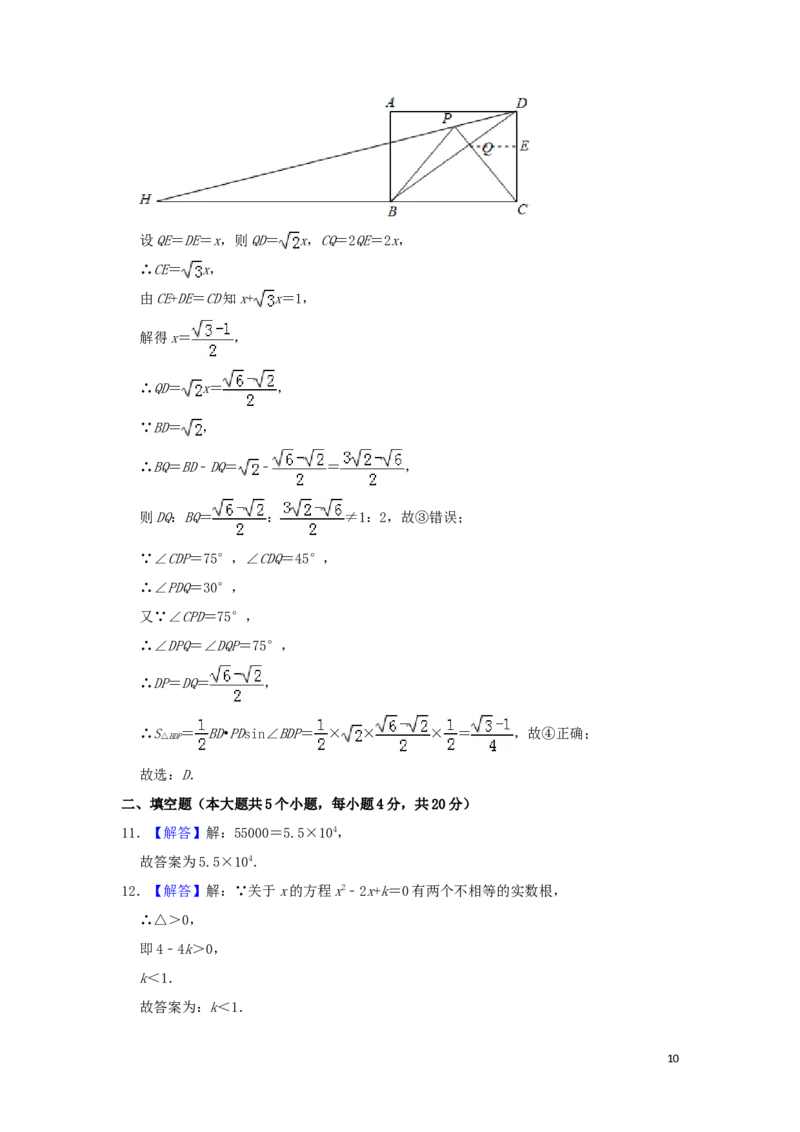 四川省遂宁市2019年中考数学真题试题（含解析）_中考真题_2.数学中考真题2015-2024年_2019年全国中考数学206份