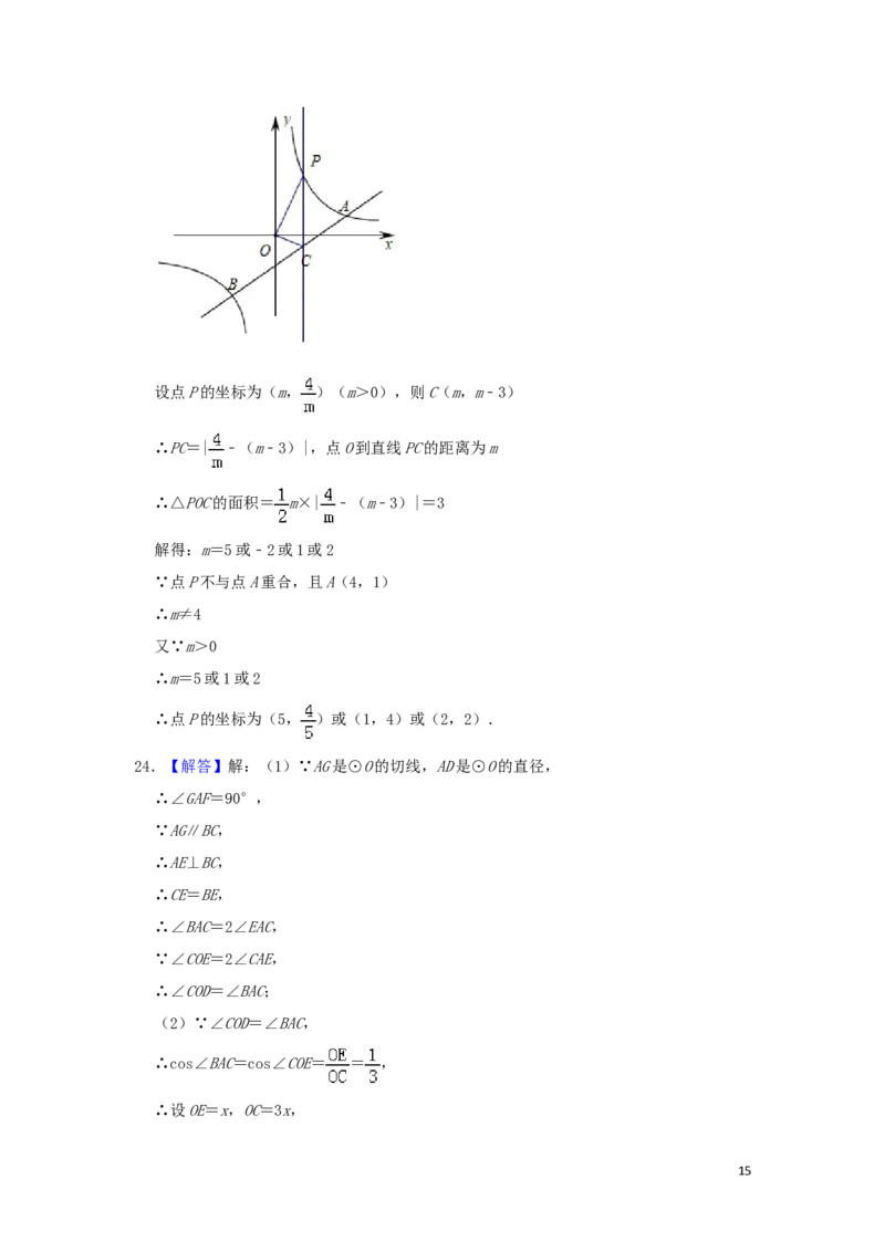 四川省遂宁市2019年中考数学真题试题（含解析）_中考真题_2.数学中考真题2015-2024年_2019年全国中考数学206份