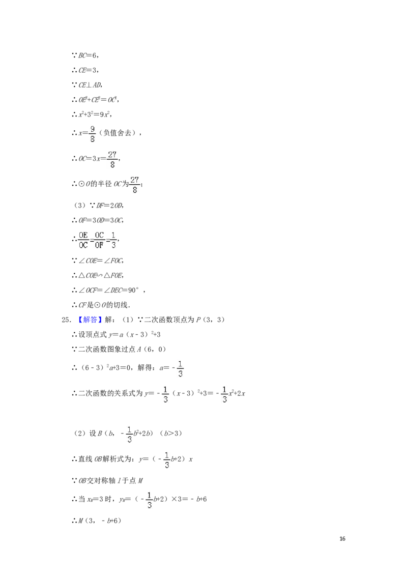 四川省遂宁市2019年中考数学真题试题（含解析）_中考真题_2.数学中考真题2015-2024年_2019年全国中考数学206份