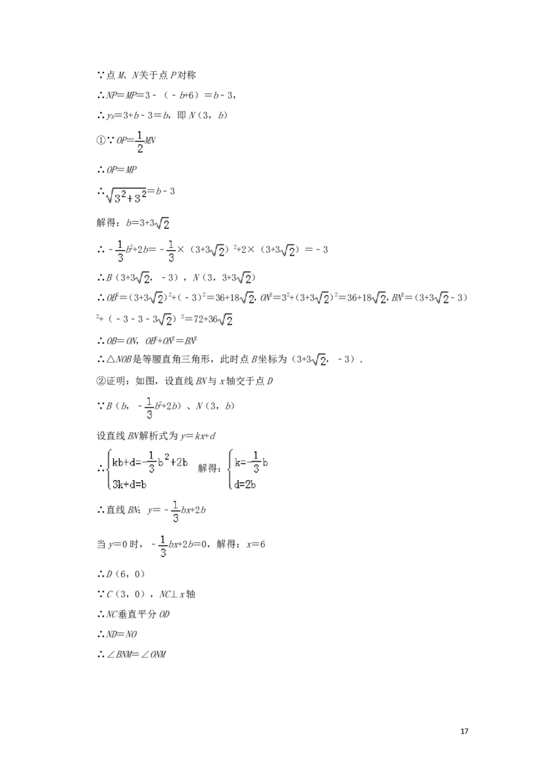 四川省遂宁市2019年中考数学真题试题（含解析）_中考真题_2.数学中考真题2015-2024年_2019年全国中考数学206份