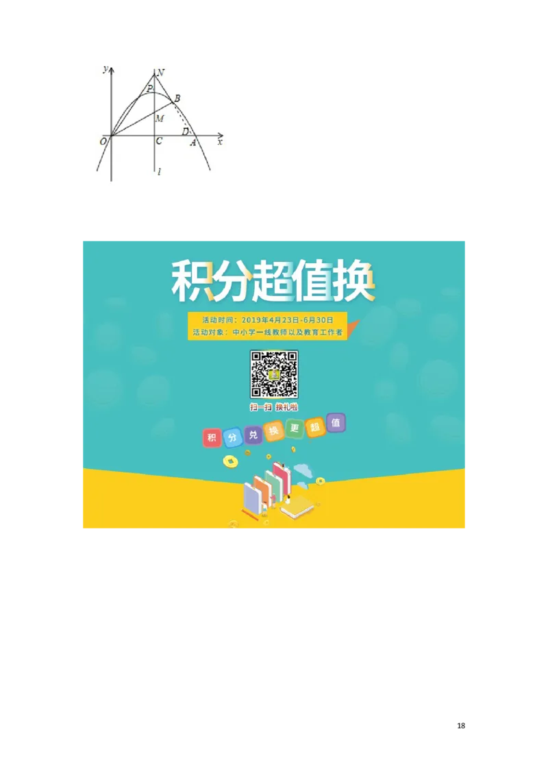 四川省遂宁市2019年中考数学真题试题（含解析）_中考真题_2.数学中考真题2015-2024年_2019年全国中考数学206份