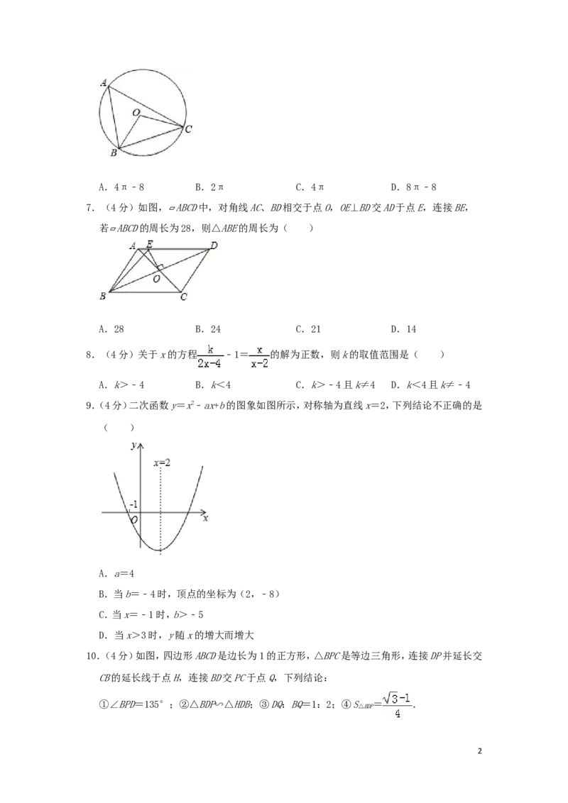 四川省遂宁市2019年中考数学真题试题（含解析）_中考真题_2.数学中考真题2015-2024年_2019年全国中考数学206份