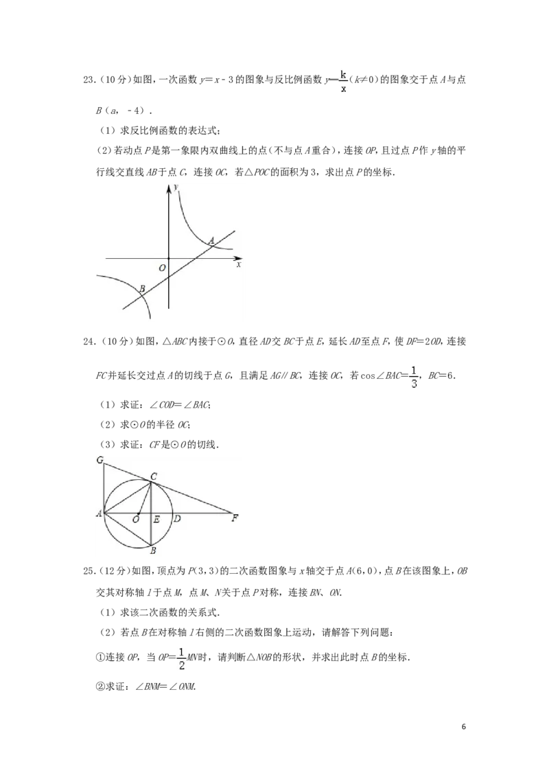 四川省遂宁市2019年中考数学真题试题（含解析）_中考真题_2.数学中考真题2015-2024年_2019年全国中考数学206份