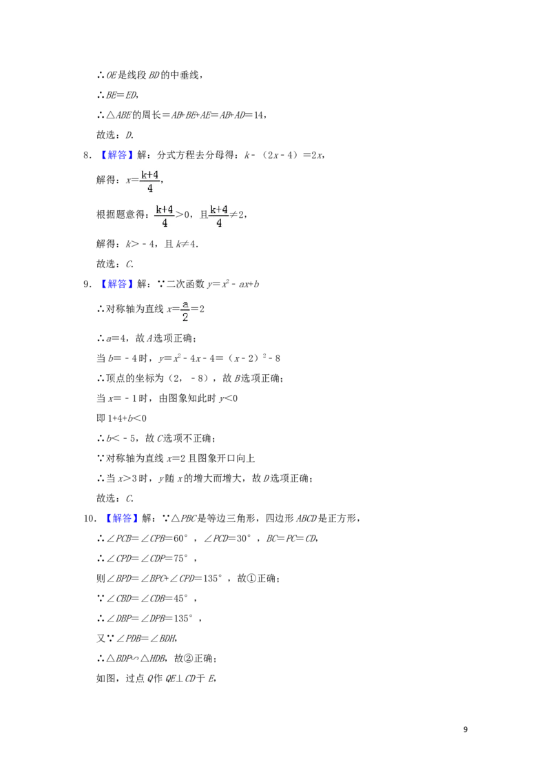 四川省遂宁市2019年中考数学真题试题（含解析）_中考真题_2.数学中考真题2015-2024年_2019年全国中考数学206份