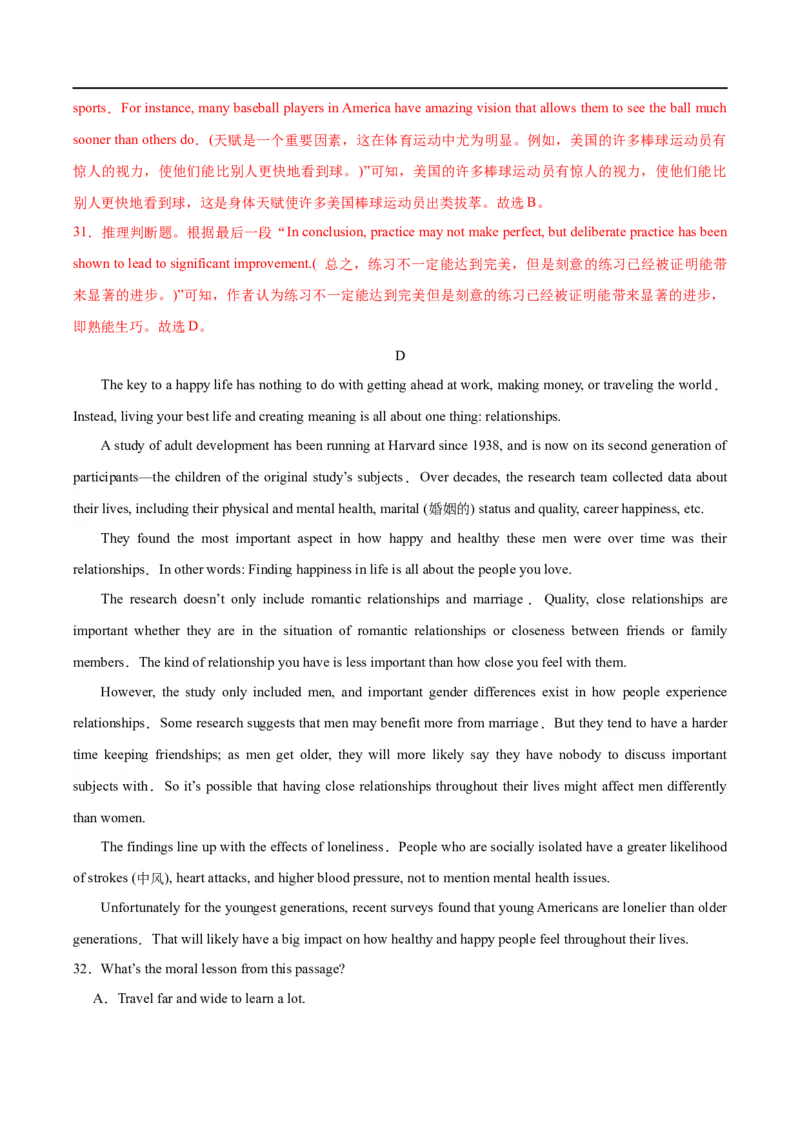 [43018113]英语（一）--九省联考考后提升卷+（原卷+解析+听力）_英语--九省联考考后提升卷+解析版_2024年4月_其他_2024年1月新&ldquo;九省联考&rdquo;考后提升卷（原卷+解析）