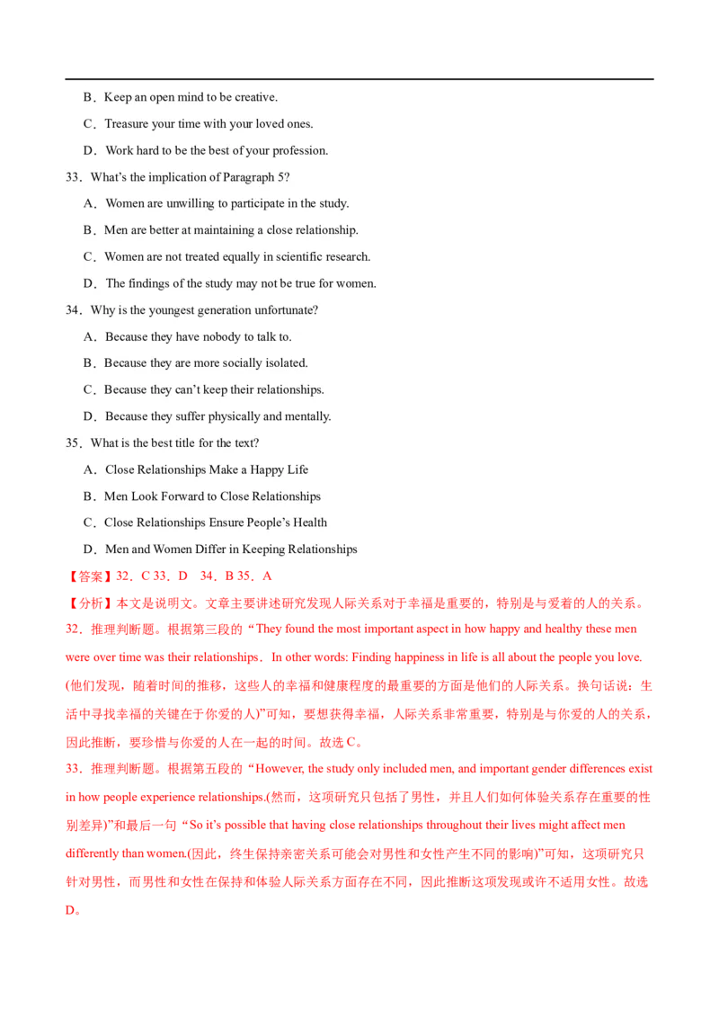 [43018113]英语（一）--九省联考考后提升卷+（原卷+解析+听力）_英语--九省联考考后提升卷+解析版_2024年4月_其他_2024年1月新&ldquo;九省联考&rdquo;考后提升卷（原卷+解析）