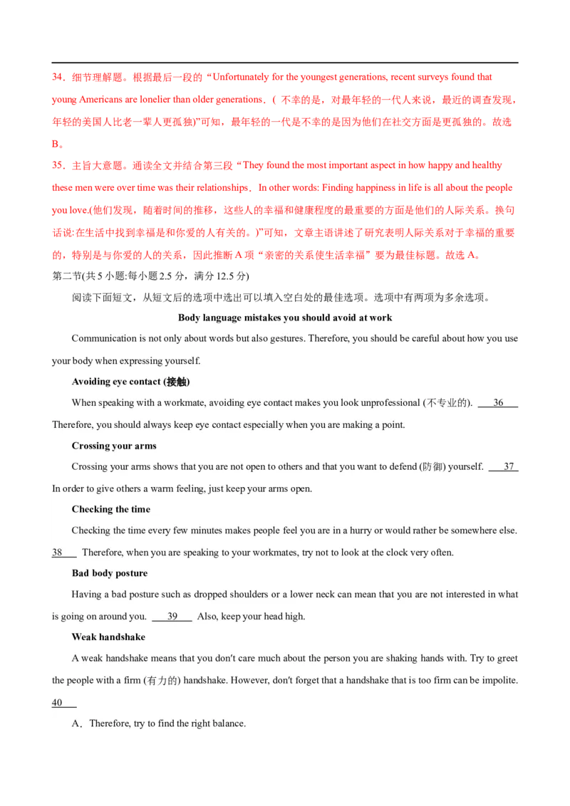 [43018113]英语（一）--九省联考考后提升卷+（原卷+解析+听力）_英语--九省联考考后提升卷+解析版_2024年4月_其他_2024年1月新&ldquo;九省联考&rdquo;考后提升卷（原卷+解析）