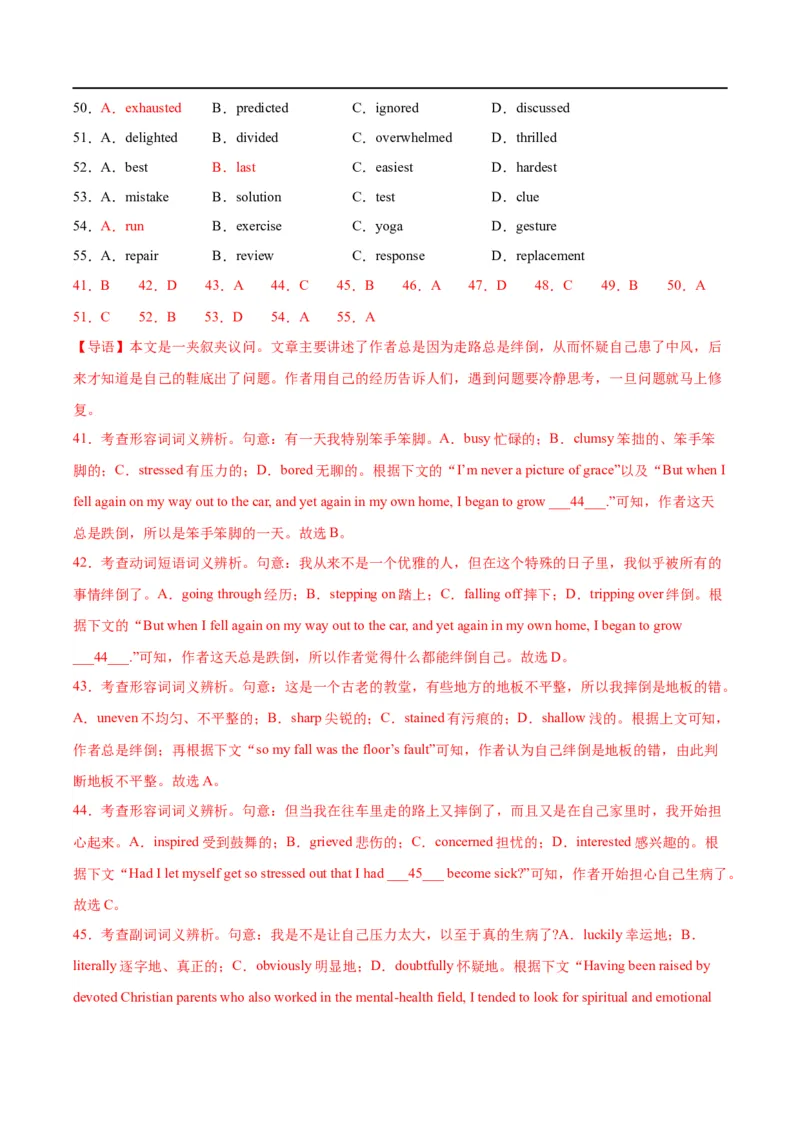[43018113]英语（一）--九省联考考后提升卷+（原卷+解析+听力）_英语--九省联考考后提升卷+解析版_2024年4月_其他_2024年1月新&ldquo;九省联考&rdquo;考后提升卷（原卷+解析）