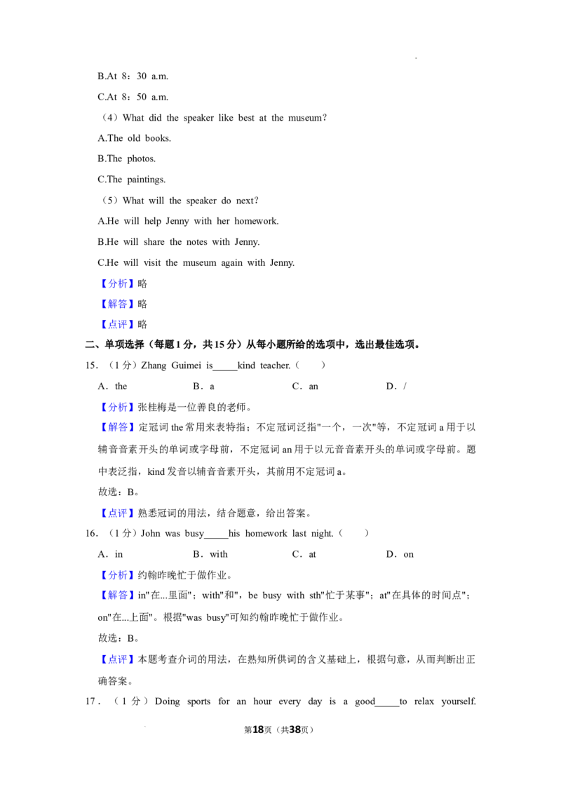 2022年广西梧州市中考英语试卷及答案_中考真题_3.英语中考真题2015-2024年_2022中考英语真题143份11