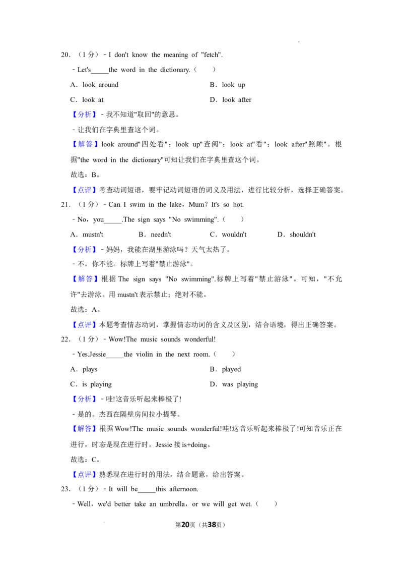 2022年广西梧州市中考英语试卷及答案_中考真题_3.英语中考真题2015-2024年_2022中考英语真题143份11