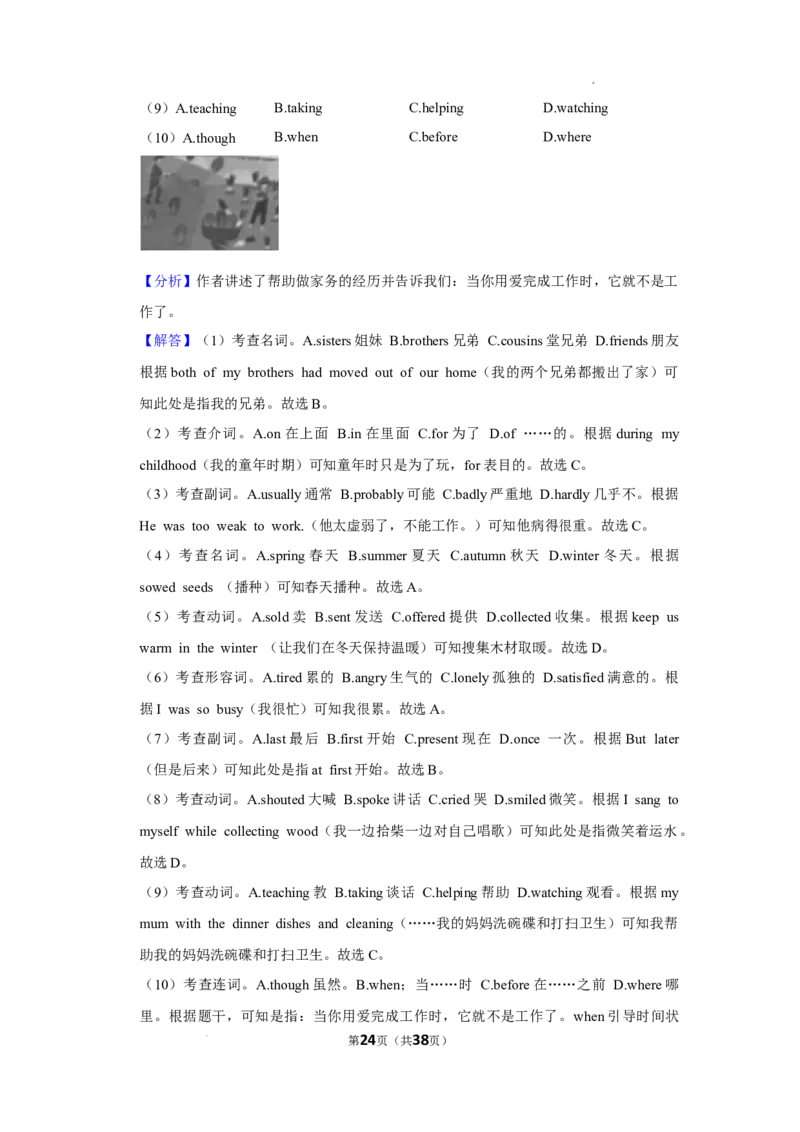 2022年广西梧州市中考英语试卷及答案_中考真题_3.英语中考真题2015-2024年_2022中考英语真题143份11