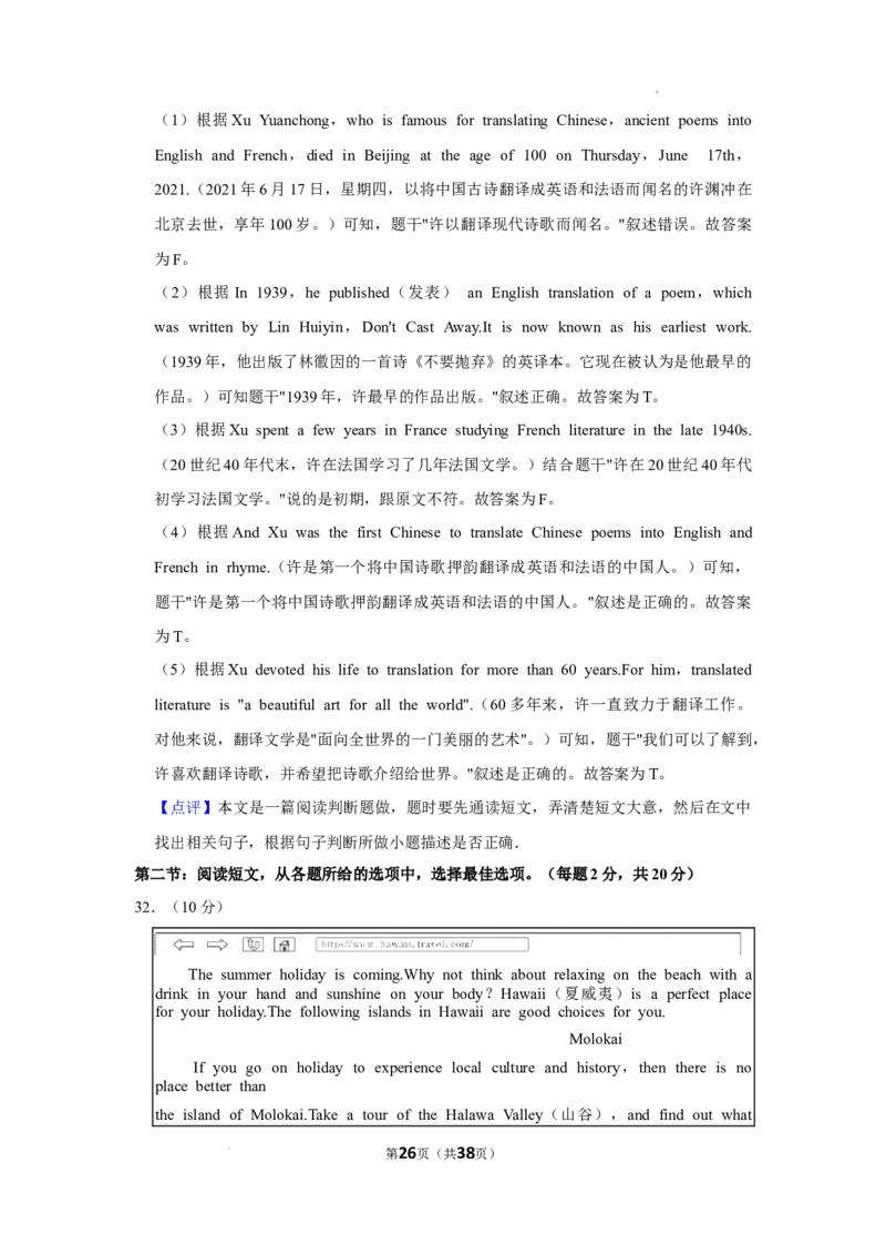 2022年广西梧州市中考英语试卷及答案_中考真题_3.英语中考真题2015-2024年_2022中考英语真题143份11