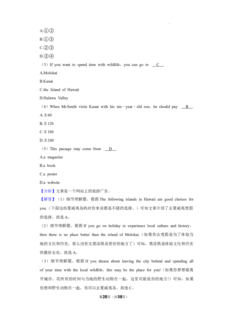 2022年广西梧州市中考英语试卷及答案_中考真题_3.英语中考真题2015-2024年_2022中考英语真题143份11