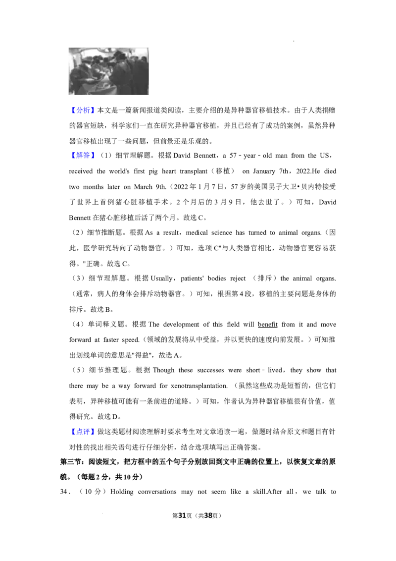 2022年广西梧州市中考英语试卷及答案_中考真题_3.英语中考真题2015-2024年_2022中考英语真题143份11