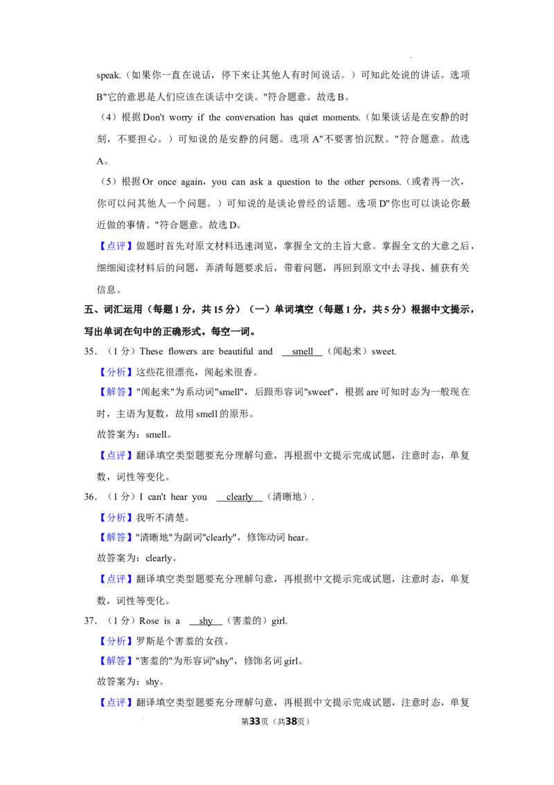 2022年广西梧州市中考英语试卷及答案_中考真题_3.英语中考真题2015-2024年_2022中考英语真题143份11