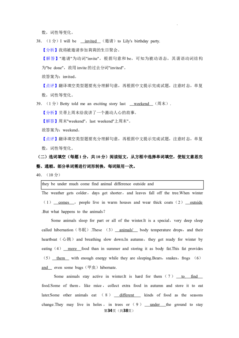 2022年广西梧州市中考英语试卷及答案_中考真题_3.英语中考真题2015-2024年_2022中考英语真题143份11