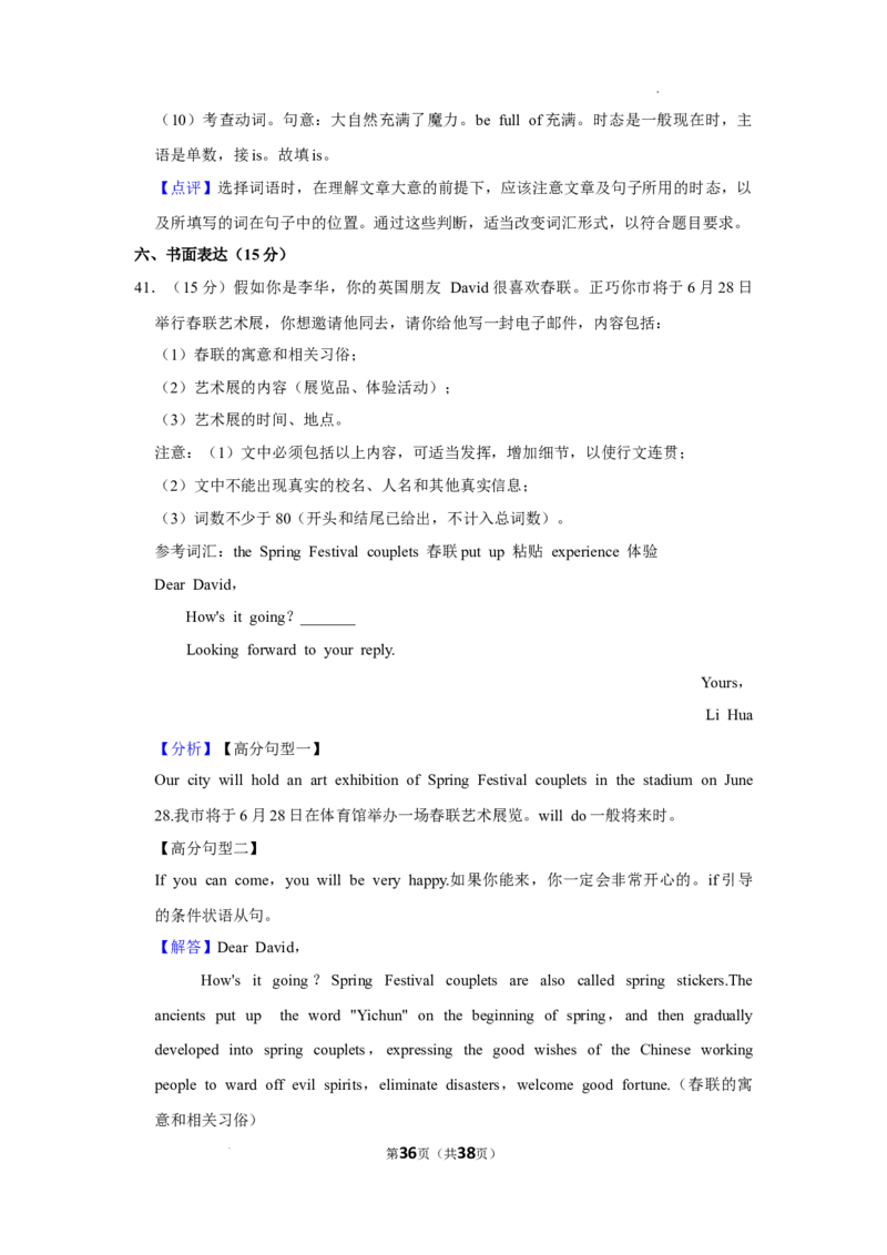 2022年广西梧州市中考英语试卷及答案_中考真题_3.英语中考真题2015-2024年_2022中考英语真题143份11
