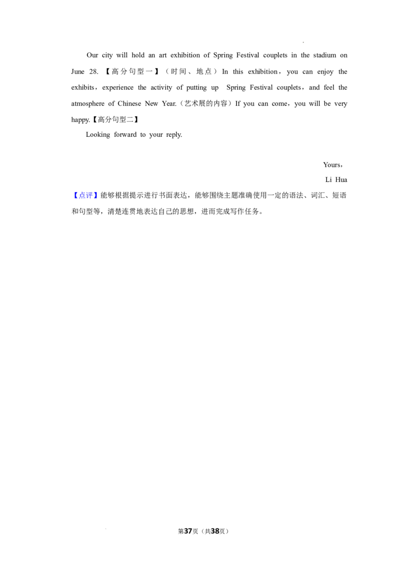 2022年广西梧州市中考英语试卷及答案_中考真题_3.英语中考真题2015-2024年_2022中考英语真题143份11