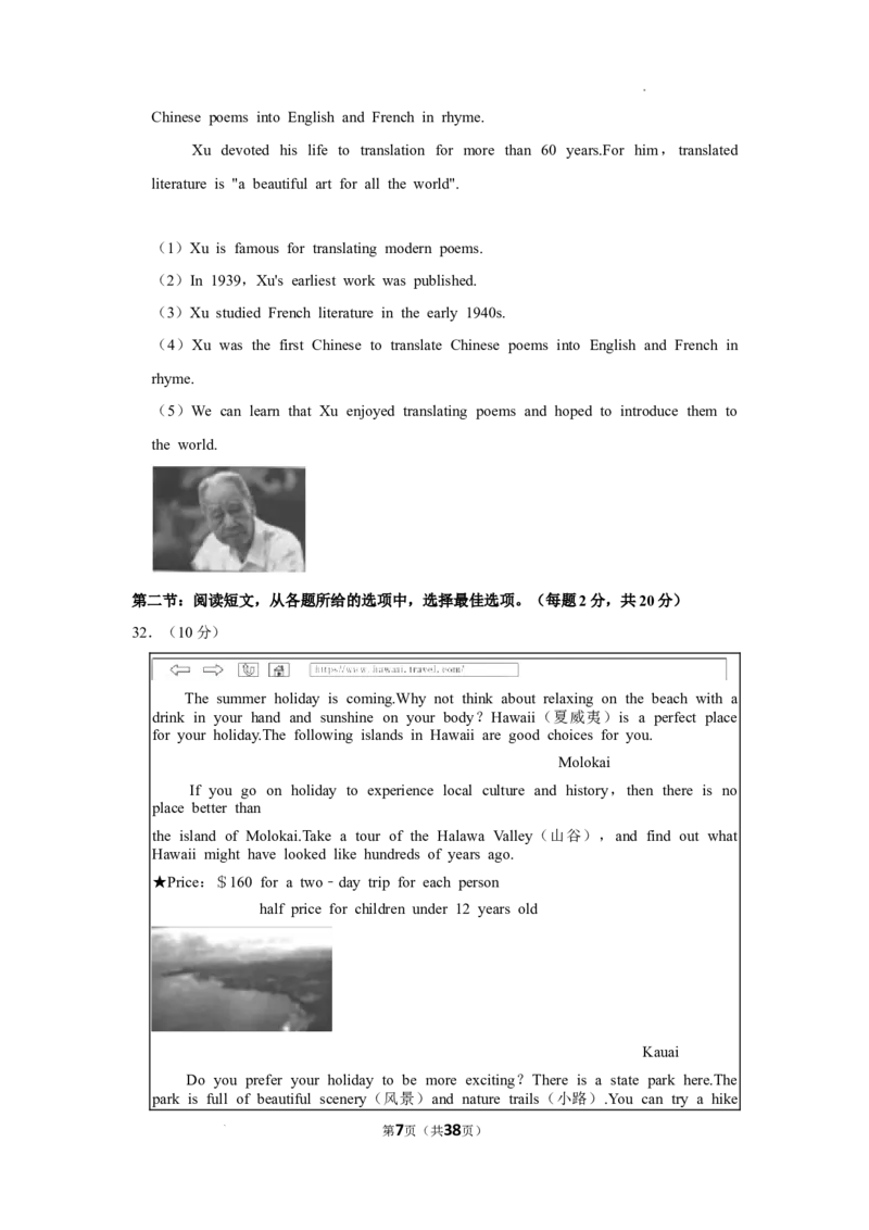 2022年广西梧州市中考英语试卷及答案_中考真题_3.英语中考真题2015-2024年_2022中考英语真题143份11