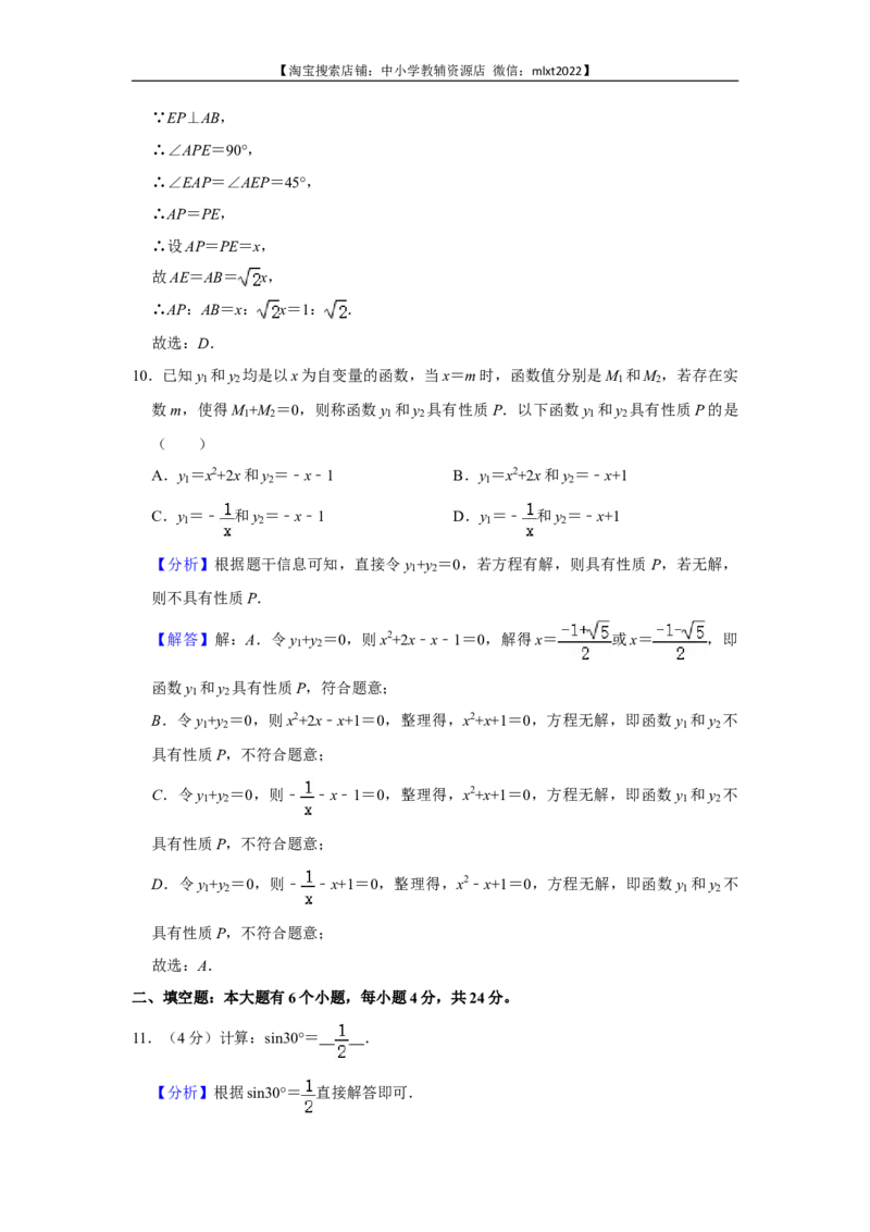 2021年浙江省杭州市中考数学真题试卷_中考真题_2.数学中考真题2015-2024年_2021中考数学真题86份_2021浙江