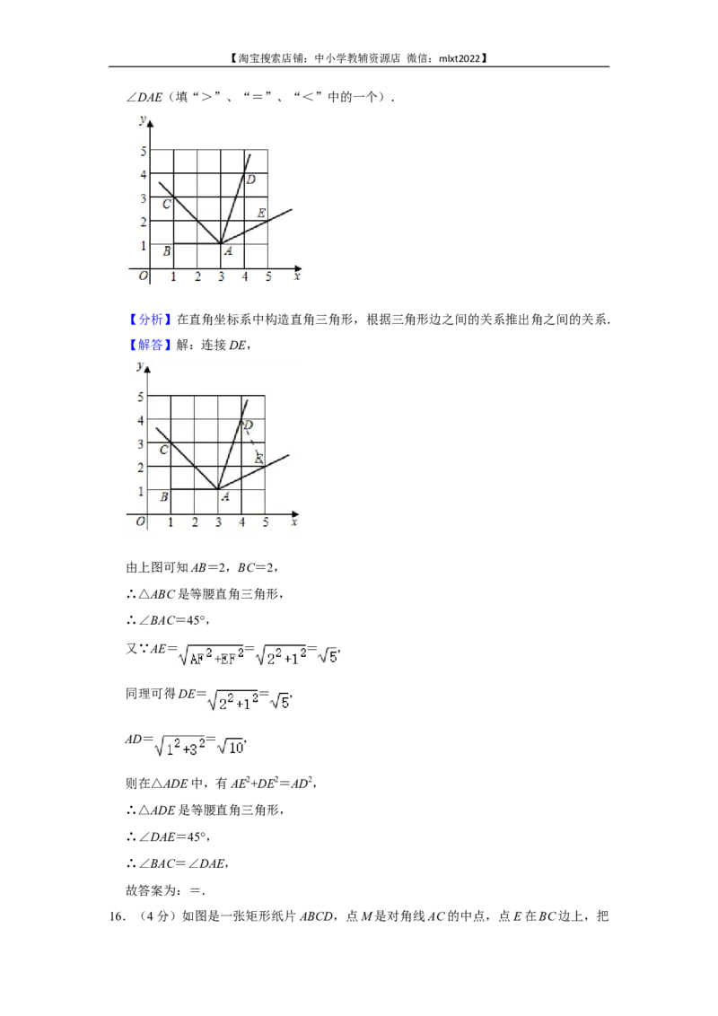 2021年浙江省杭州市中考数学真题试卷_中考真题_2.数学中考真题2015-2024年_2021中考数学真题86份_2021浙江
