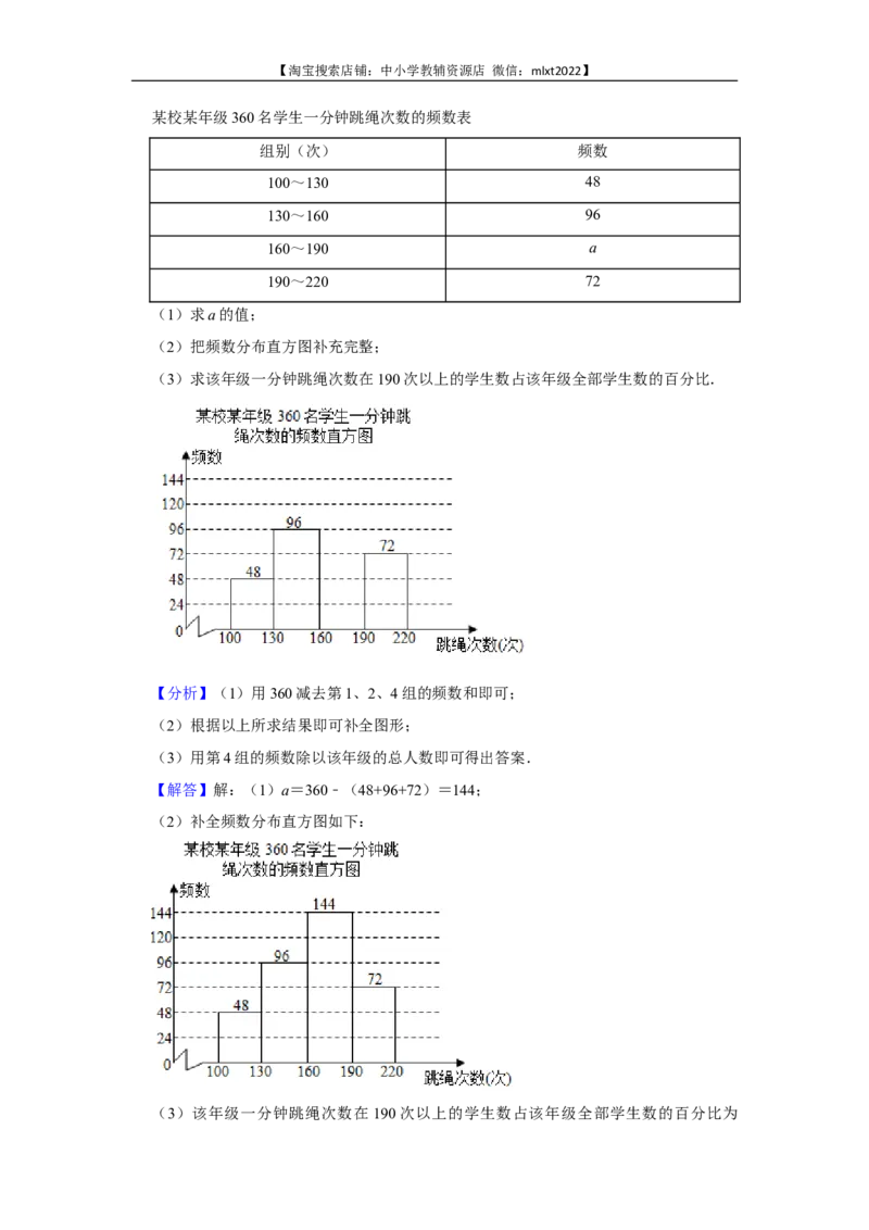 2021年浙江省杭州市中考数学真题试卷_中考真题_2.数学中考真题2015-2024年_2021中考数学真题86份_2021浙江
