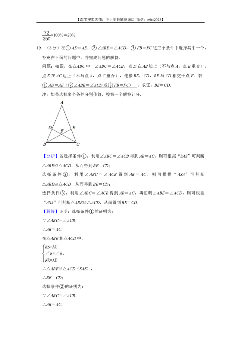 2021年浙江省杭州市中考数学真题试卷_中考真题_2.数学中考真题2015-2024年_2021中考数学真题86份_2021浙江